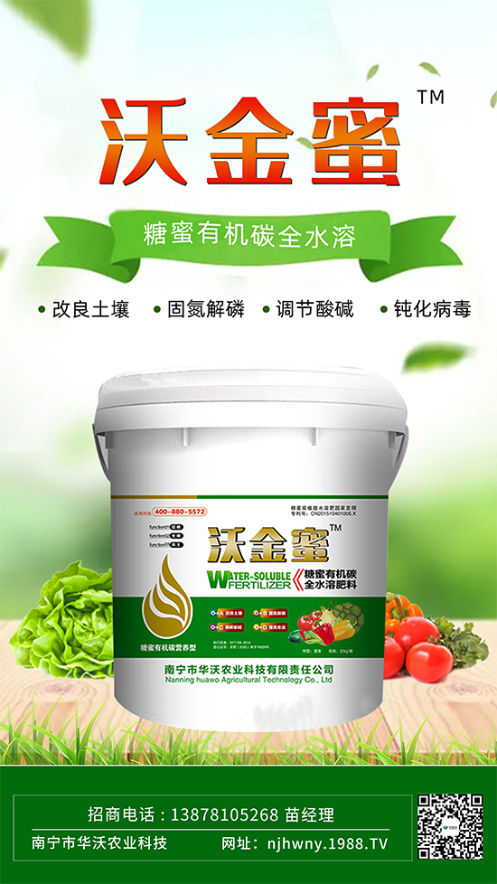     這款糖蜜肥農(nóng)資圈瘋傳！原料天然，低成本高肥效開創(chuàng)者！