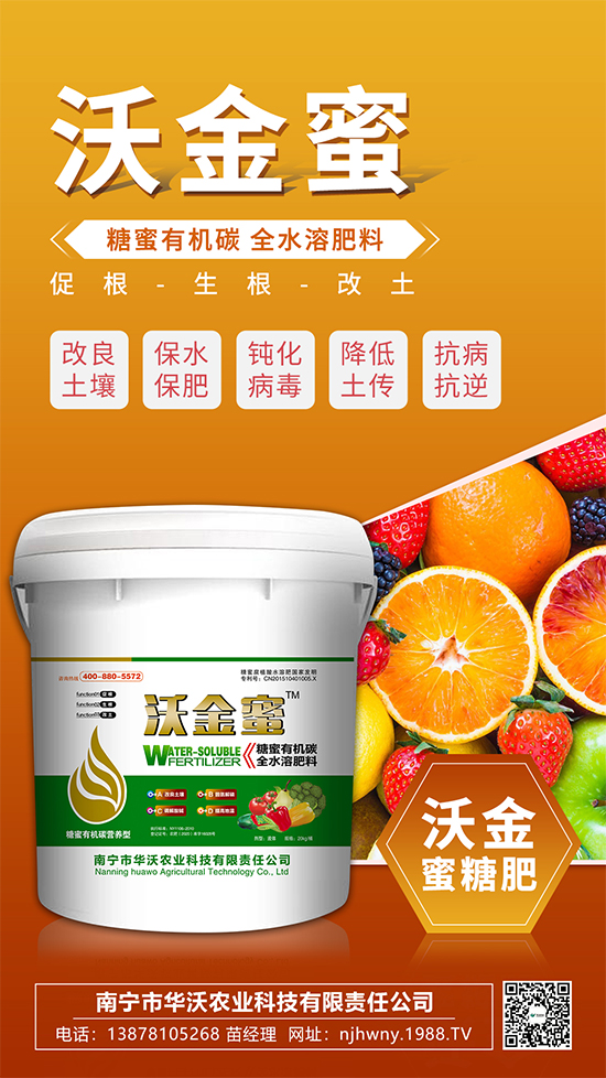     這款糖蜜肥農(nóng)資圈瘋傳！原料天然，低成本高肥效開創(chuàng)者！