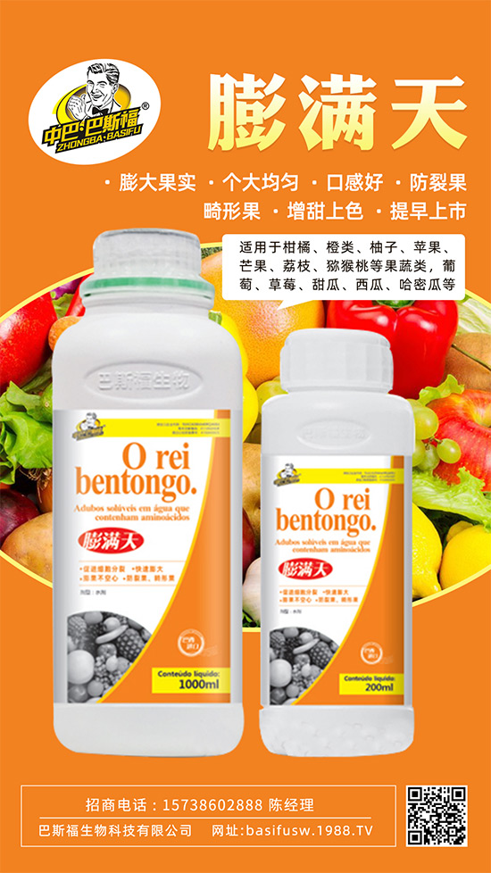 果實(shí)轉(zhuǎn)色膨果“新武器”！膨大防裂賣價(jià)高！提前上市！