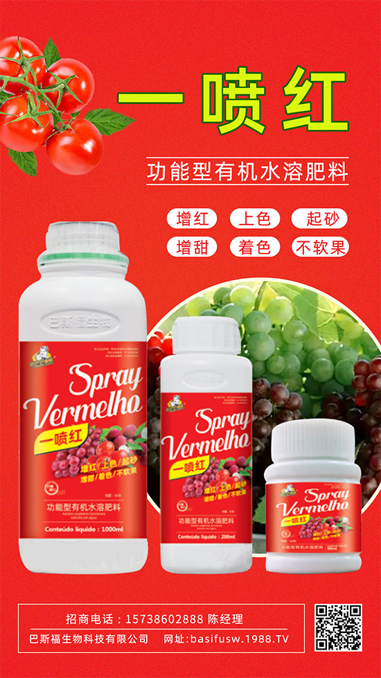 果實(shí)轉(zhuǎn)色膨果“新武器”！膨大防裂賣價(jià)高！提前上市！