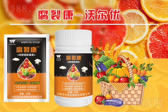 山東沃億佳生物科技有限公司33