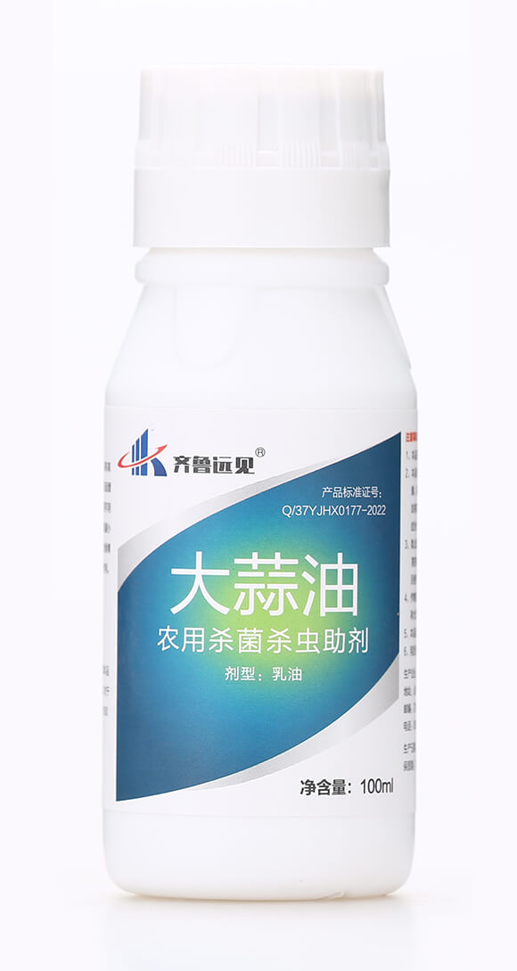 農用殺菌殺蟲助劑-大蒜油-齊魯遠見-有機化工廠5