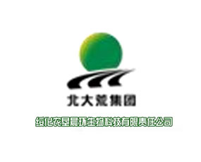 綏化農(nóng)墾晨環(huán)生物科技有限責任公司