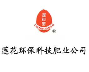 河南蓮花環(huán)?？萍挤蕵I(yè)有限公司