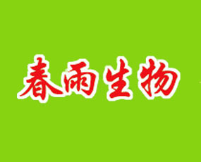 石家莊開(kāi)發(fā)區(qū)春雨生物工程有限公司