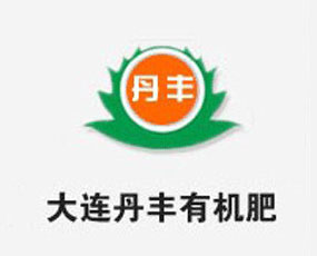 大連丹豐有機(jī)肥制造有限公司