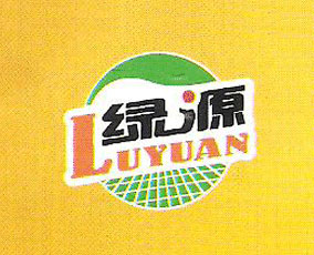 松滋市綠源生產(chǎn)資料有限責(zé)任公司