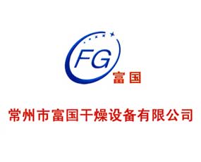 常州市富國(guó)干燥設(shè)備有限公司