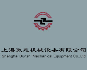 �Ϻ���־�C(j��)е�O(sh��)�����޹�˾