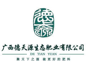 廣西德天源生態(tài)肥業(yè)有限公司
