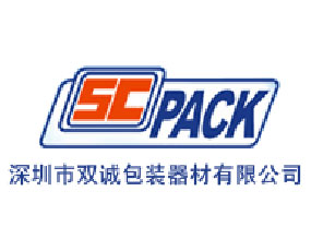 深圳雙誠智能包裝設(shè)備有限公司