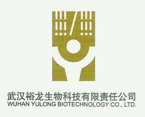 武漢裕龍生物科技有限責(zé)任公司