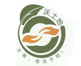 重慶沃特威生物有機肥開發(fā)有限責任公司