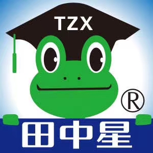 許昌田中星農作物保護有限公司