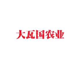 遼寧大瓦國農(nóng)業(yè)科技有限公司