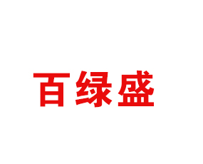 平頂山百綠盛農作物保護有限公司