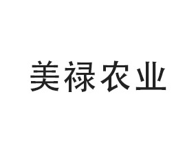 鄭州美祿農業(yè)科技有限公司