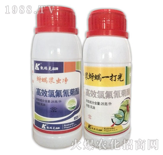 2.5%高效氯氟氰菊酯-蚜螨漿蟲凈+漿蚜螨一打光