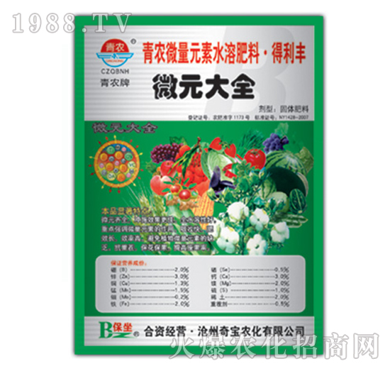 1000g微元大全-奇寶農化