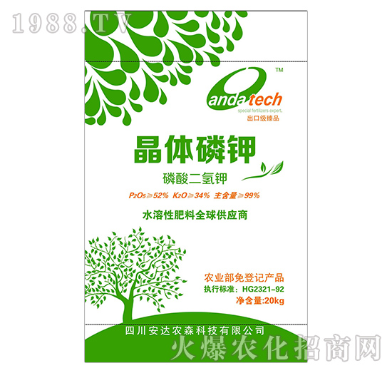 晶體磷鉀-磷酸二氫鉀-安達(dá)