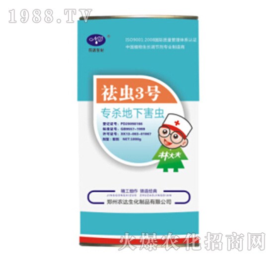 祛蟲3號(hào)（專殺地下害蟲）-農(nóng)達(dá)生化