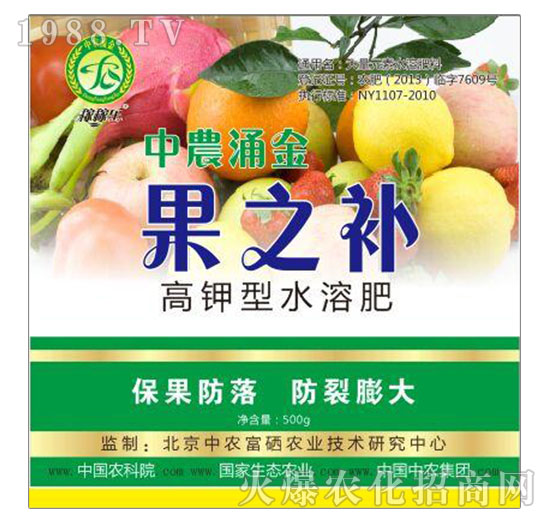 高鉀型水溶肥-果之補(bǔ)-中農(nóng)涌金