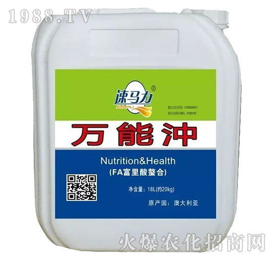 萬能沖-速馬力-中澳西農(nóng)