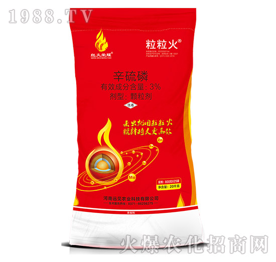 3%辛硫磷-粒?；?遠(yuǎn)見(jiàn)農(nóng)業(yè)