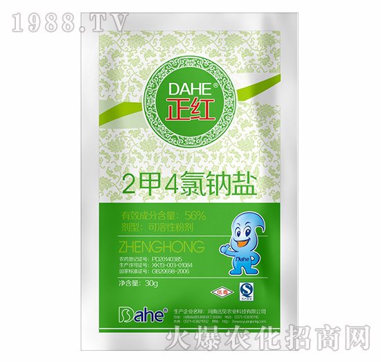 2甲4氯鈉鹽-正紅-遠(yuǎn)見農(nóng)業(yè)