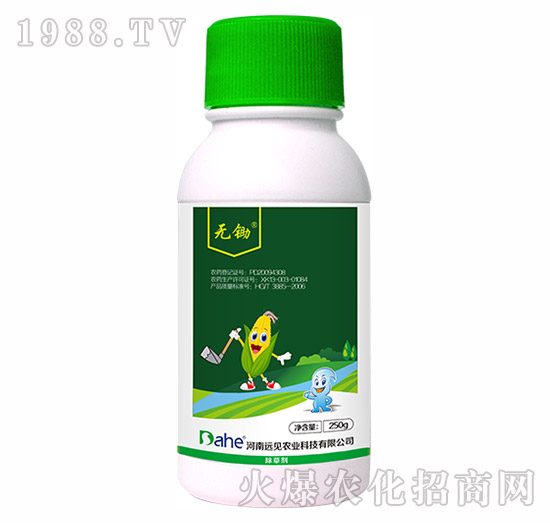 玉米除草劑-無鋤-遠見農業(yè)