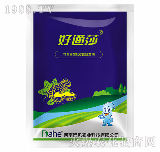 花生苗后專用除草劑-好通莎-遠見農(nóng)業(yè)
