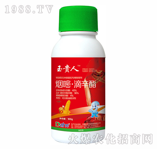 40%煙嘧·滴辛脂-玉貴人-遠(yuǎn)見農(nóng)業(yè)