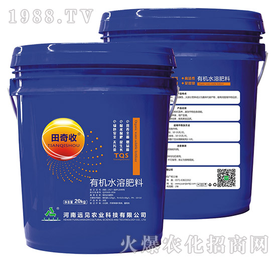 有機水溶肥-田奇收-遠見農業(yè)
