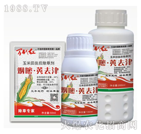 24%煙嘧.莠去津-萬(wàn)代紅-綠保