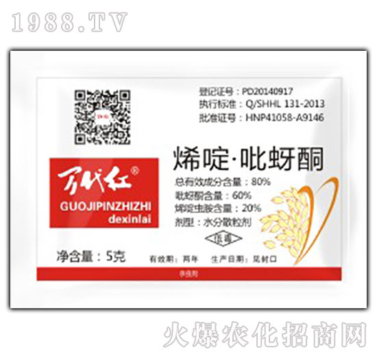 80%烯啶·吡蚜酮-萬(wàn)代紅-綠保