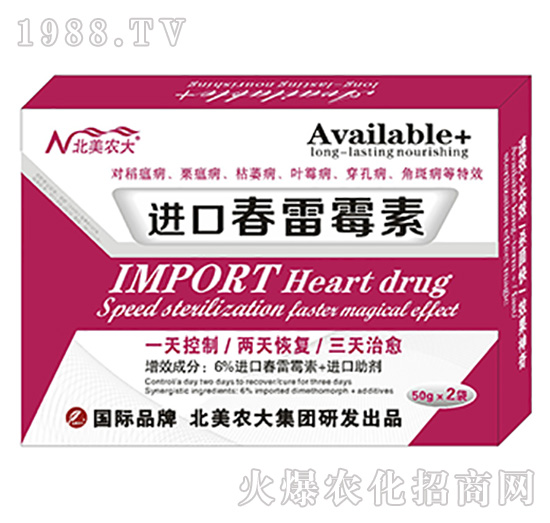 進口春雷霉素-北美農(nóng)大