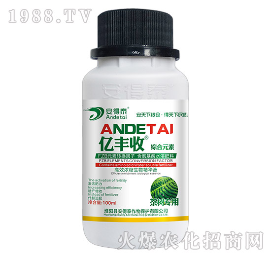 茶樹(shù)專(zhuān)用高效濃縮生物精華液-億豐收-安得泰