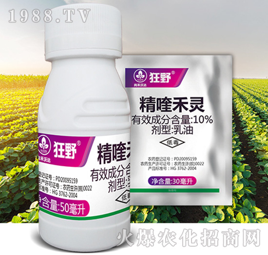 10%精喹禾靈-狂野-尚禾沃達(dá)