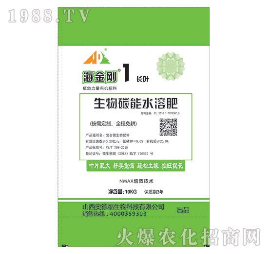 生物碳能水溶肥-海金剛1長(zhǎng)葉-奧德福