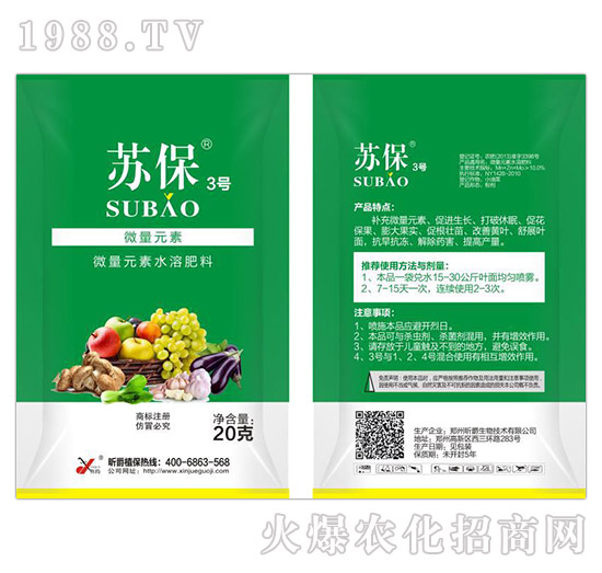 微量元素水溶肥料-蘇保3號(hào)-昕爵