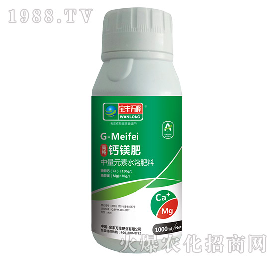 中量元素水溶肥料-高純鈣鎂肥-寶豐萬(wàn)隆