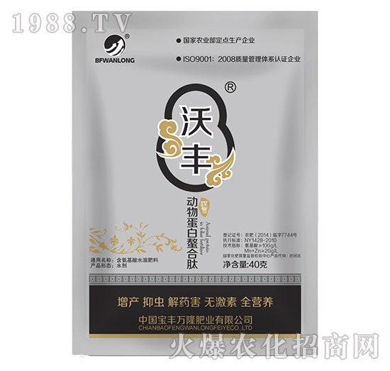 動(dòng)物蛋白螯合肽-寶豐萬隆