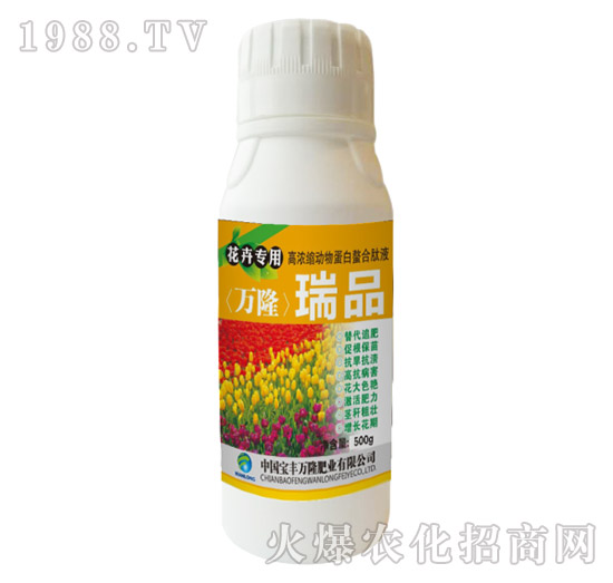 花卉專用高濃縮動(dòng)物蛋白螯合肽液-瑞品-寶豐萬隆