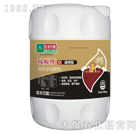 通用型有機(jī)水溶肥料-稼師傅-寶豐萬隆