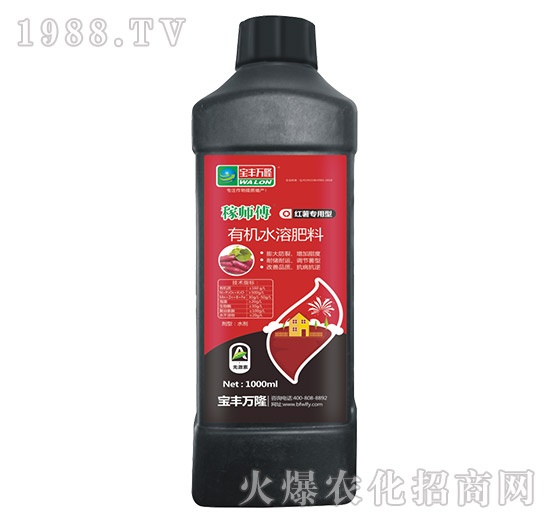 紅薯專用型有機(jī)水溶肥料-稼師傅-寶豐萬(wàn)隆