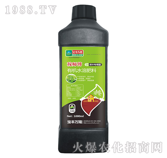 茶葉專用型有機(jī)水溶肥料-稼師傅-寶豐萬隆