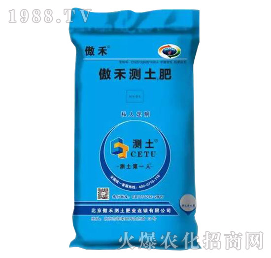 傲禾測(cè)土肥-（藍(lán)色包裝）-傲禾