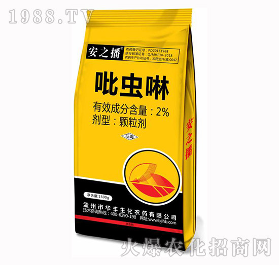 2%吡蟲(chóng)啉-安之播-華豐生化