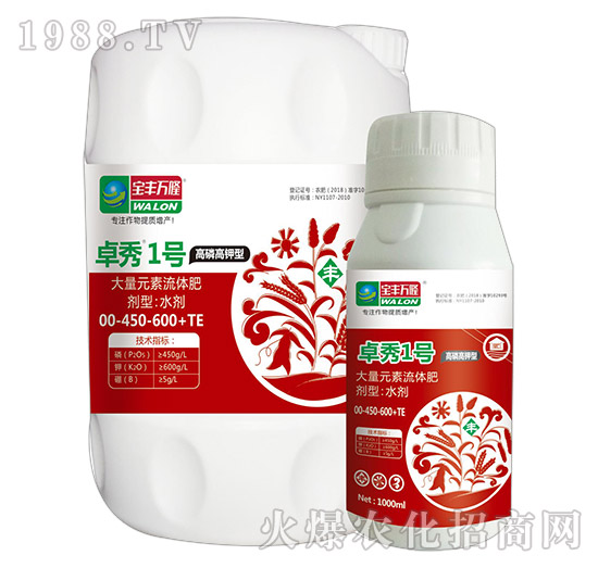 高磷高鉀型卓秀1號(hào)-寶豐萬隆