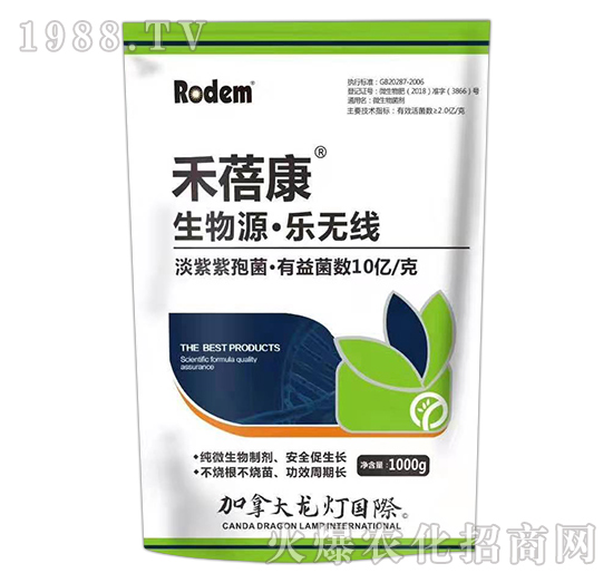 生物源·樂無線-禾蓓康-龍燈